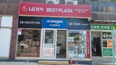 LG전자베스트프라자구좌점안내