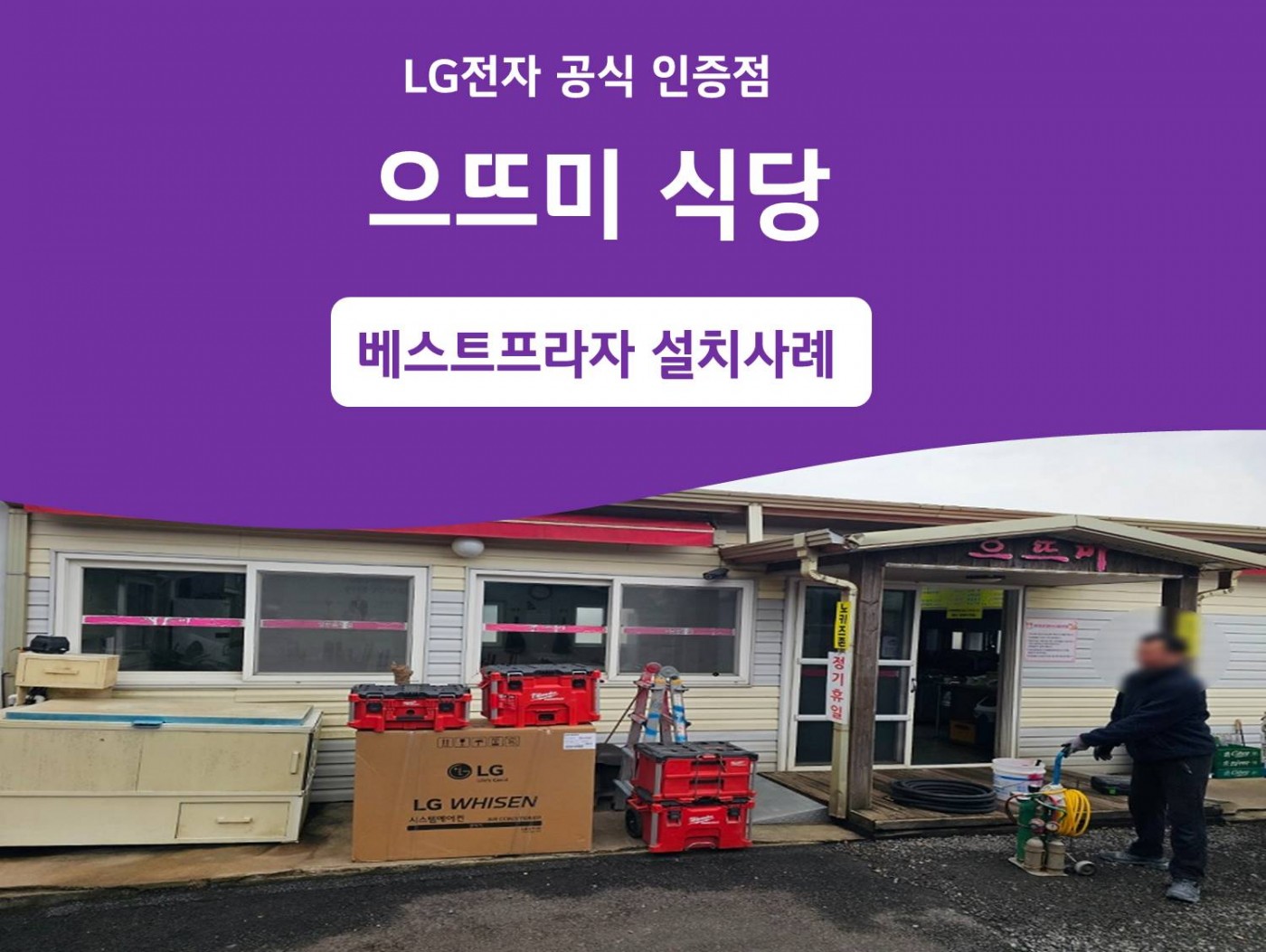 송당 으뜨미식당