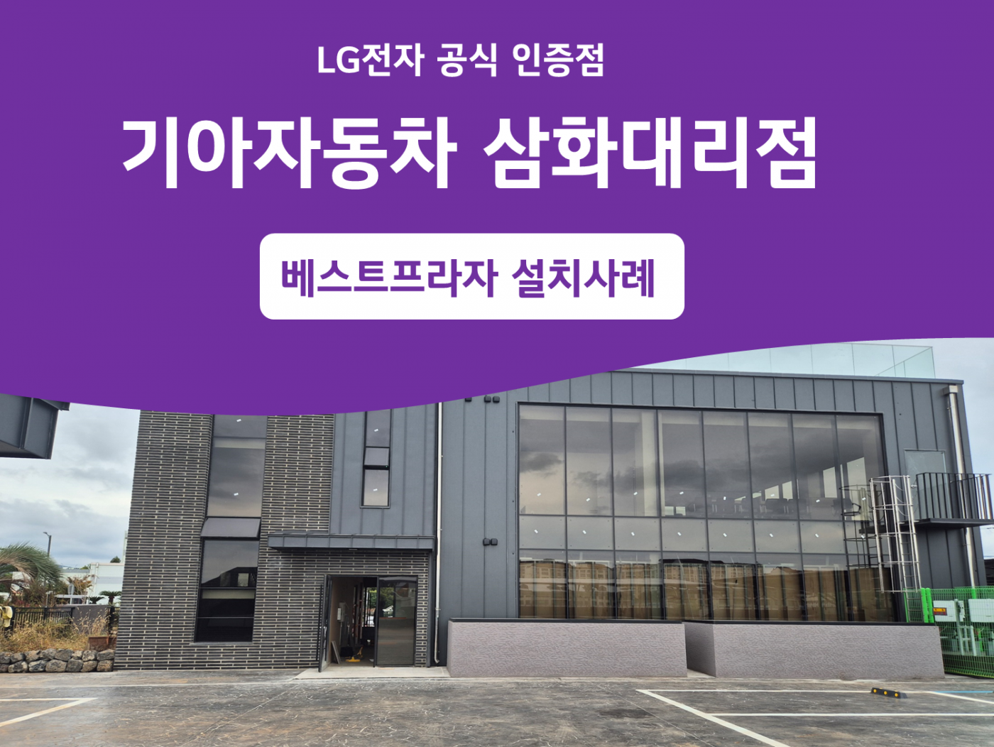 기아자동차 삼화대리점