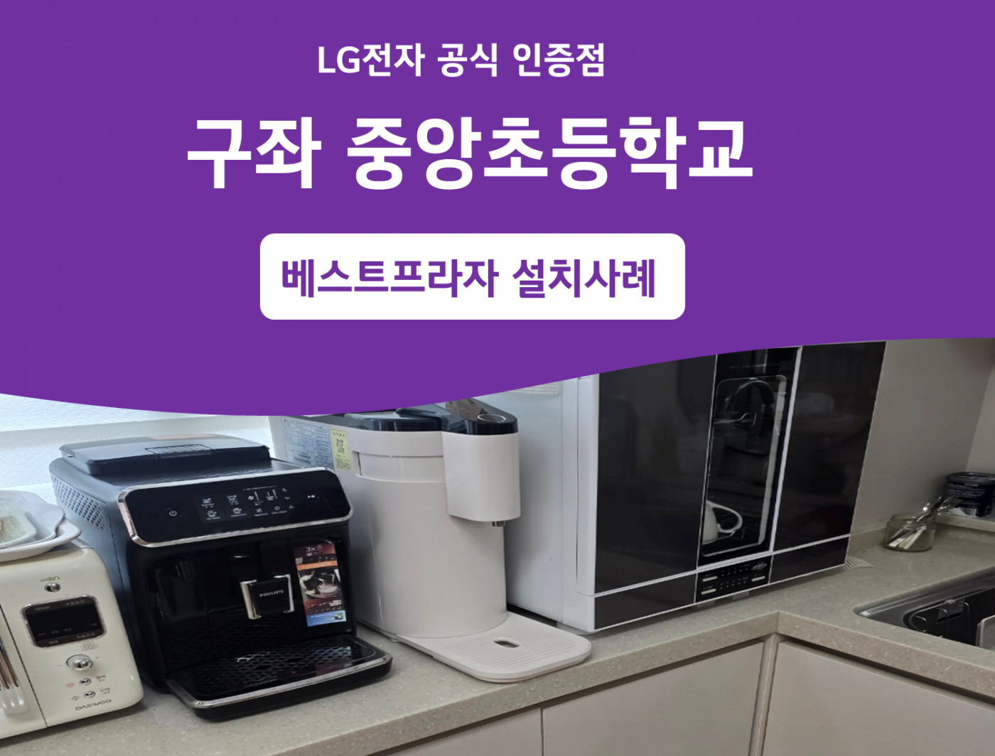 구좌중앙초등학교