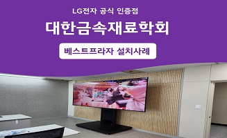 대한금속재료학회 정책연구소