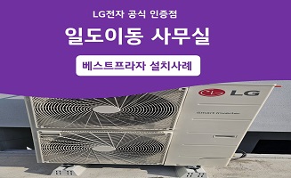 일도이동 사무실