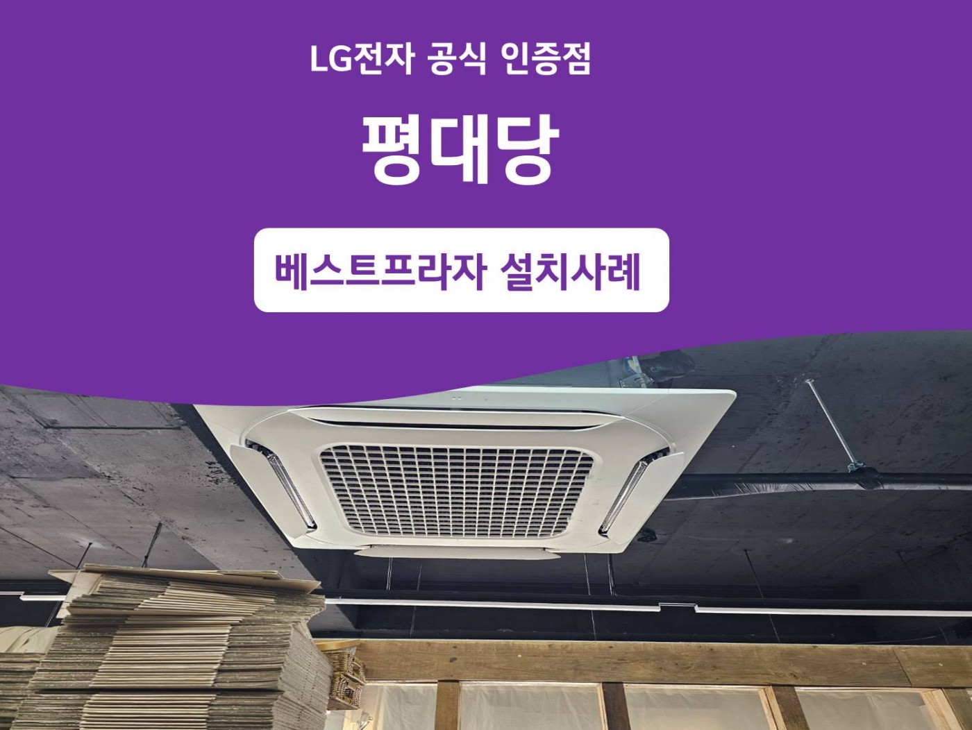 구좌읍 평대당