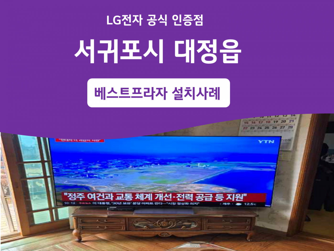 서귀포시 대정읍