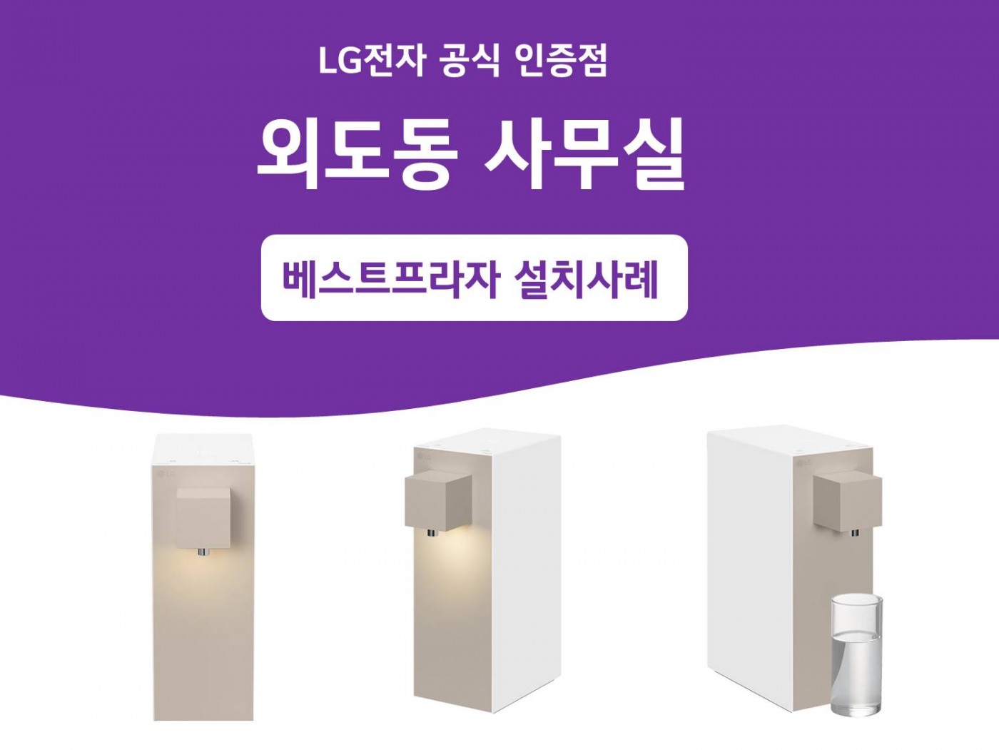 제주시 외도동 사무실