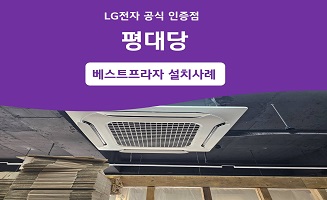 구좌읍 평대당