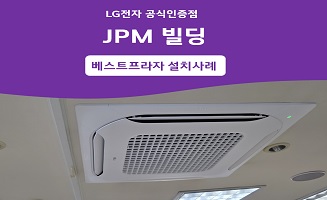 제주시 JPM 빌딩
