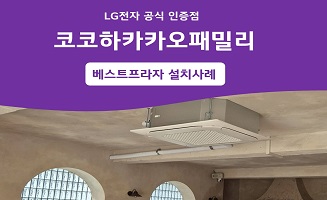 코코하카카오패밀리