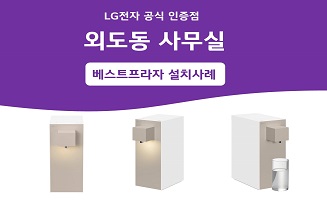 제주시 외도동 사무실