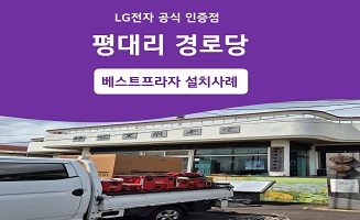 평대리 경로당
