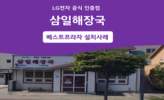 애월읍 삼일해장국