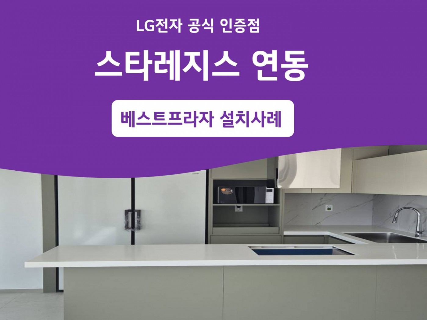 스타레지스 연동