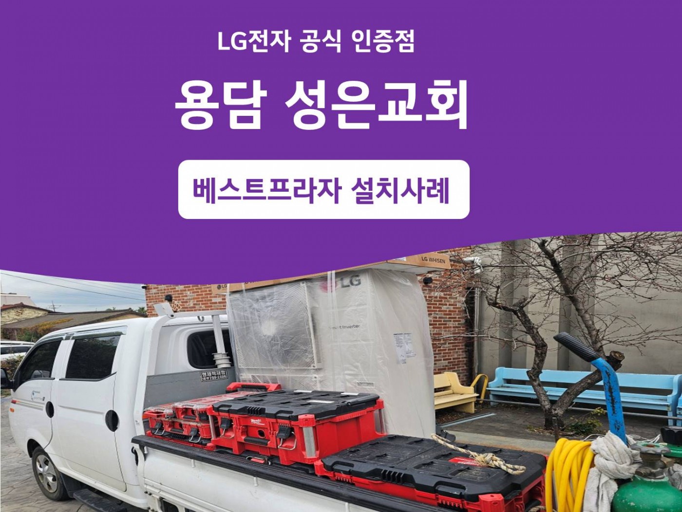 제주시 용담동 성은교회 천정형냉난방기 교체설치