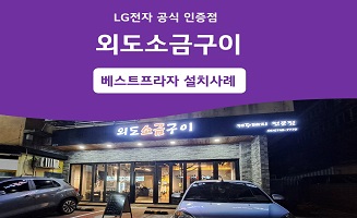 외도동 외도소금구이