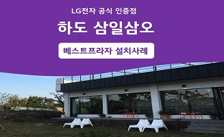하도 삼일삼오