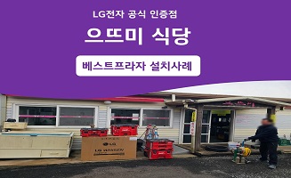 송당 으뜨미식당