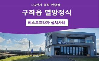 구좌읍 별방정식